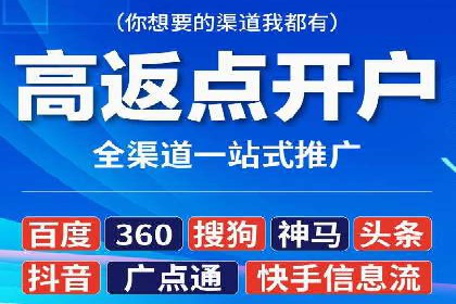百度竞价开户技巧：如何选择适合的广告形式？